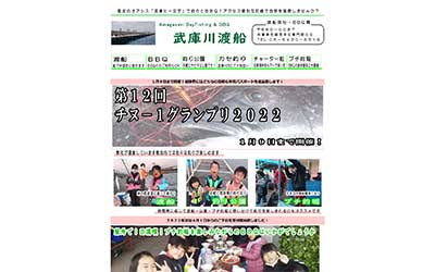 武庫川渡船