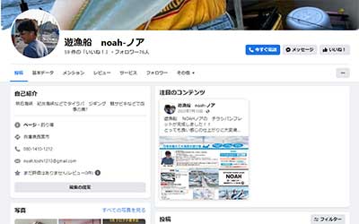 NOAH