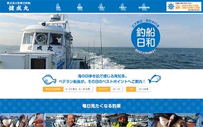 健成丸