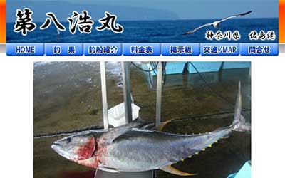 浩丸