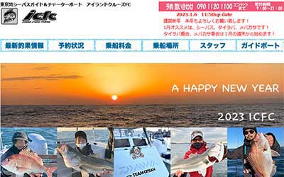 アイランドクルーズFC