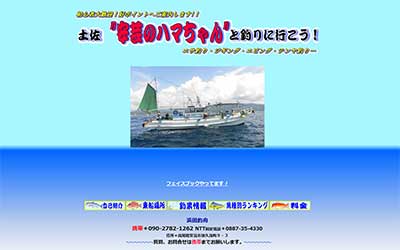 浜田釣舟