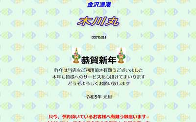 木川丸