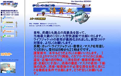 清貢丸