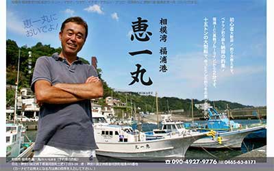 恵一丸