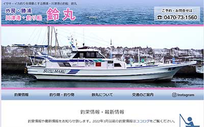 鈴丸