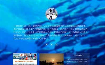 丸十丸