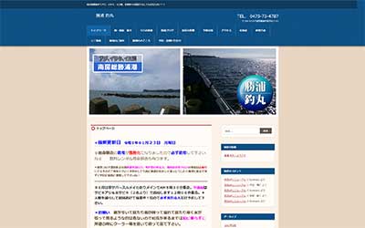 釣丸