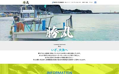 勝丸
