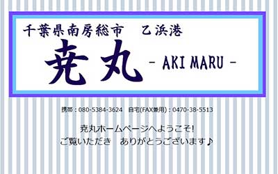 尭丸