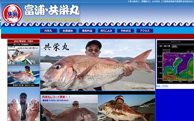 共栄丸