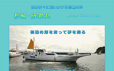 成銀丸