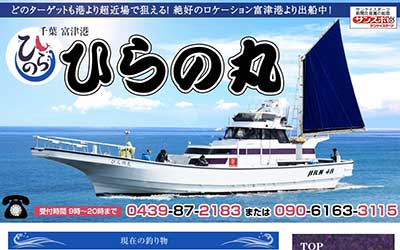 ひらの丸