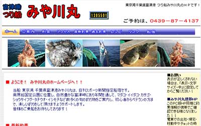 みや川丸