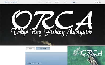 ORCA Tokyo Bay Fishing Navigator