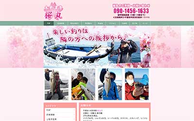 桜丸
