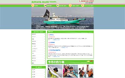 こなや丸