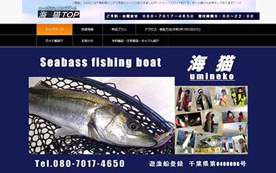 シーバスガイド海猫